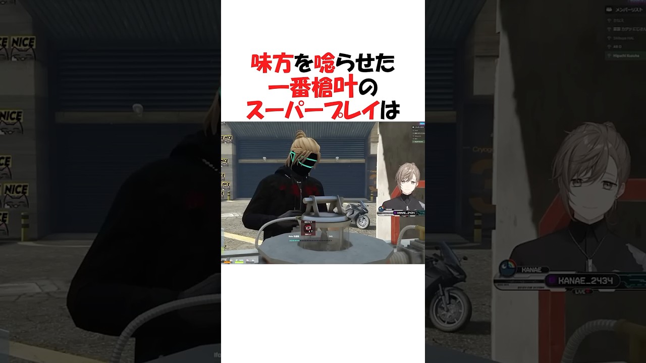 絶対的エース叶【にじさんじ/叶/切り抜き】 #shorts