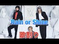 Number_i Rain or Shine 歌割り😍