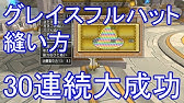 ドラクエ10 裁縫職人の最速レベル上げ 新規で実戦 時給100万まで1日 Youtube ドラクエ10 裁縫職人の最速レベル上げ 新規で実戦 時給100万まで1日 Youtube