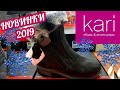 МАГАЗИН ОБУВИ КАРИ 👢ШИКАРНАЯ НОВАЯ КОЛЛЕКЦИЯ ЗИМА 2019!АКЦИИ И СКИДКИ В KARI. ОБУВЬ Pierre Cardin ❄