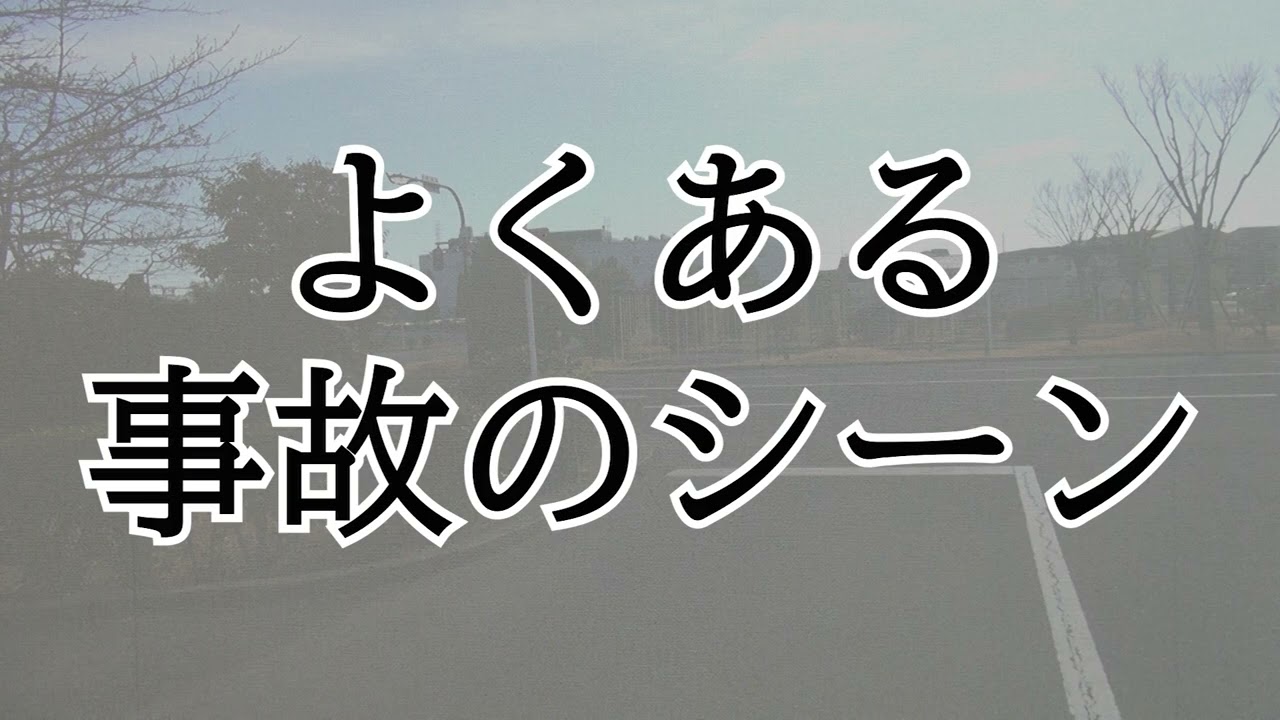 交通安全啓発動画　第３部