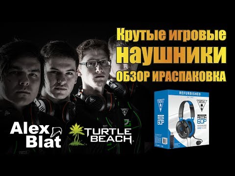Video: Headphone Turtle Beach Ini: Black Ops 2 Harganya 300