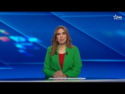 الأخبار الظهيرة الأولى 18 01 2026