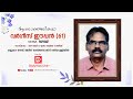 Funeral service of varghese eapen 61 kondoor house  mallappally  live