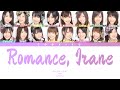 AKB48 - Romance, Irane (ロマンス、イラネ) (Kan/Rom/Eng Color Coded Lyrics)
