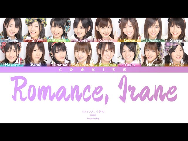 AKB48 - Romance, Irane (ロマンス、イラネ) (Kan/Rom/Eng Color Coded Lyrics) class=