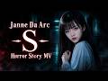 Janne Da Arc『-S-』English Female Vocal AI Cover｜Horror Story MV