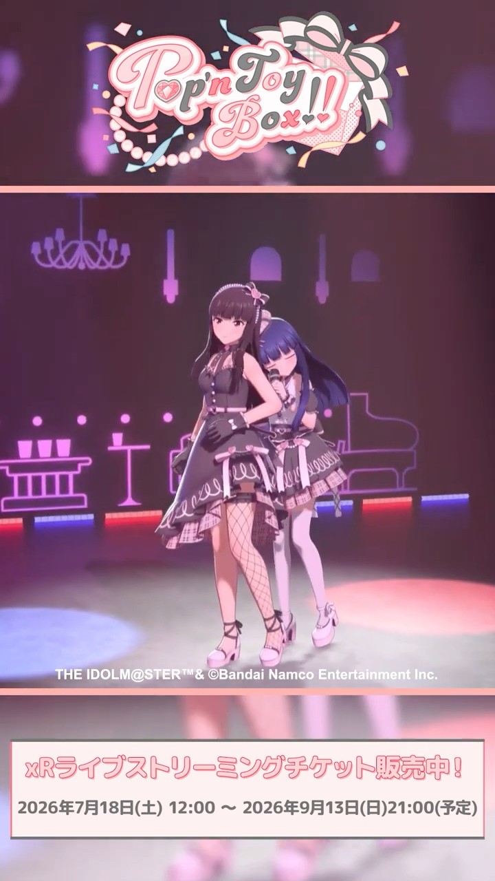 シンデレラガールズ】Love∞Destiny｜Pop'n ToyBox!!【アイドル