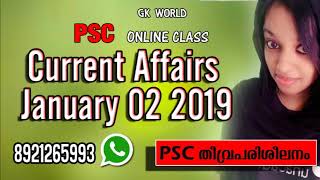 CURRENT AFFAIRS 2019 FOR RPF PSC SSC IN MALAYALAM