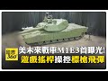 國際軍事及政治局勢