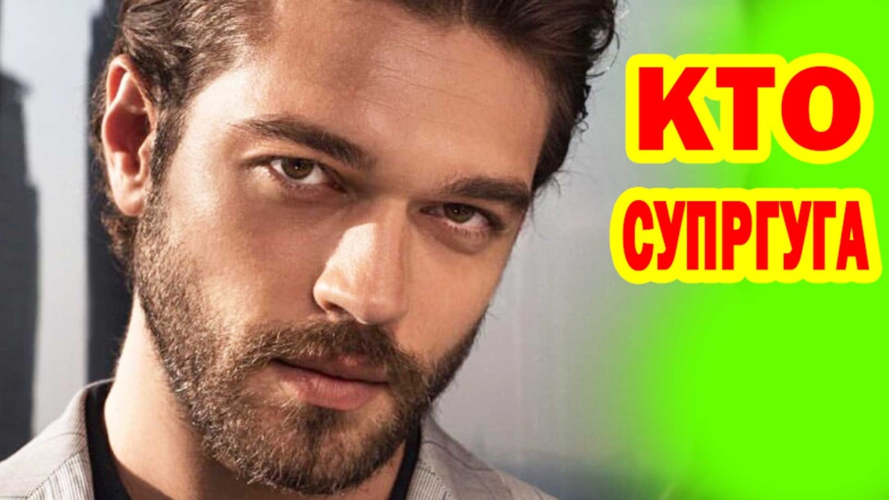 ОНИ НАКОНЕЦ-ТО ВМЕСТЕ! Фуркан Андыч ( Furkan Andıç ) долгий и скандальный путь к счастью