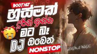 Best Trending Sinhala Boot Dj Remix 2025     Sad Song Dj Remix Sinhala  Ridum  