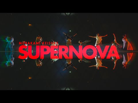 Murakami Keisuke「SUPERNOVA」Music Video - YouTube