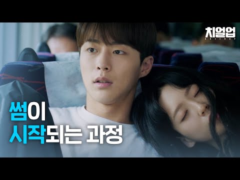 둘만 모르는 썸의 시작 #치얼업 #<strong>cheerup</strong>｜SBSNOW