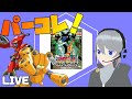 【メダロット パーツコレクション #1】夢の中へ・・・!【 Medarot / Medabots 】
