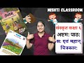 Class 6 Sanskrit Chapter 8 | स: एव महान् चित्रकार: | Explanation | NCERT 2025