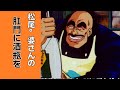 みんなの遊び場(BBA◯しの松尾)