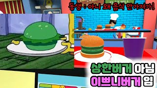 음식 망하면 앞가게 던질 수 있음 (Clash of chefs VR) screenshot 5