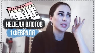 НЕДЕЛЯ ВЛОГОВ #1 Реакция на видео Спилберг и Клэп, и видео Адушкиной