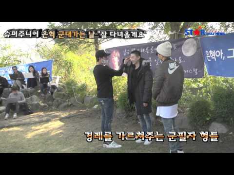[S영상] 슈퍼주니어 은혁 군대가는 날, "잘 다녀올게요"