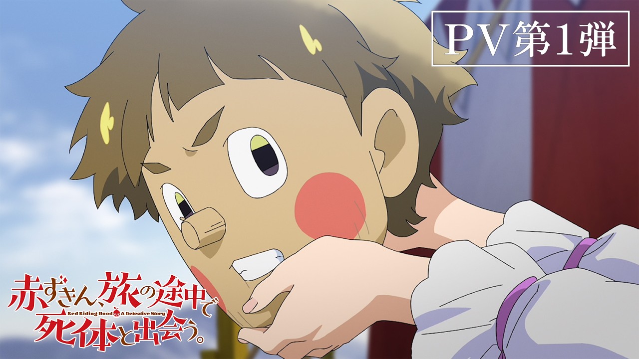 Red Riding Hood A Detective Story official PV