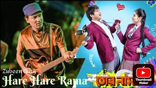 Hare Hare Rama Tor Naam Zubeen Garg Bengali Song