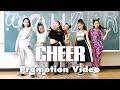 【CHEER】プロモーションビデオ PV え!? ウソ!? 授業中に!? こんなキレキレのダンス!?