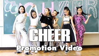 【CHEER】プロモーションビデオ PV え!? ウソ!? 授業中に!? こんなキレキレのダンス!?