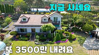 Another 35 million KRW price drop! A stunning home fully remodeled for 200 million KRW, urgent sa...