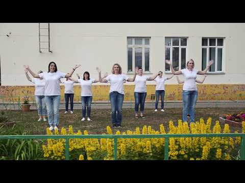 Флешмоб родителей и