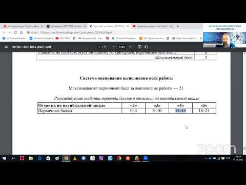 ВПР математика 7 класс, задачи для физико-математических классов