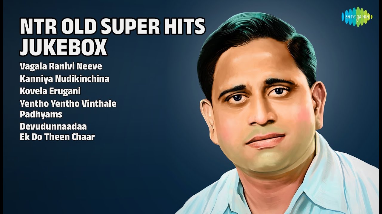 ఎన్టీఆర్ సూపర్ హిట్ పాటలు | Ghantasala Songs | Vagala Ranivi Neeve | Kanniya Nudikinchina