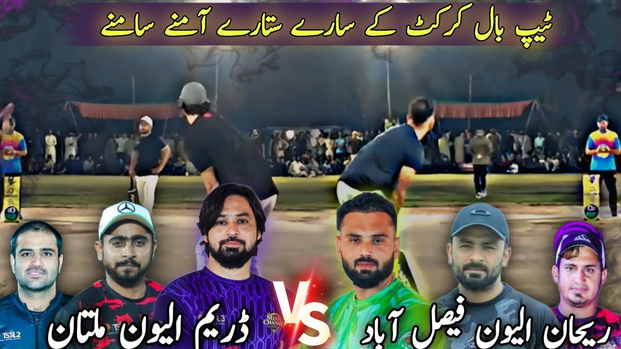 Best Tape Ball Match 2025?🔥 Taimoor Mirza vs Fahad Mian Chanu | Quarter ...