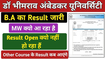 BA का Result जारी | dbrau ba result 2022 | agra university main exam result 2022 | dbrau result