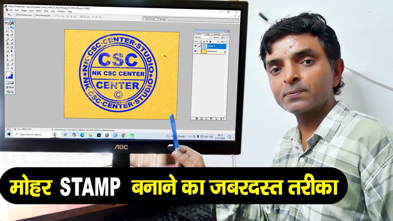 Mohar Banane ka Tarika | Rabar Stamp Kaise Banaye | Photoshop me Stamp Kaise Banaye | Sk Photos