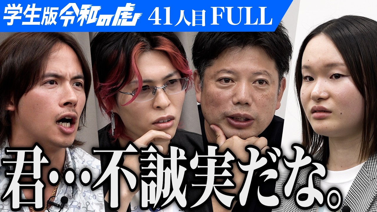 ｢それ、内定先にどう説明する気？｣骨と牛乳のキャラ・デザインで個性と健康を届けたい【岡田 芹菜】[41人目]学生版令和の虎【FULL】