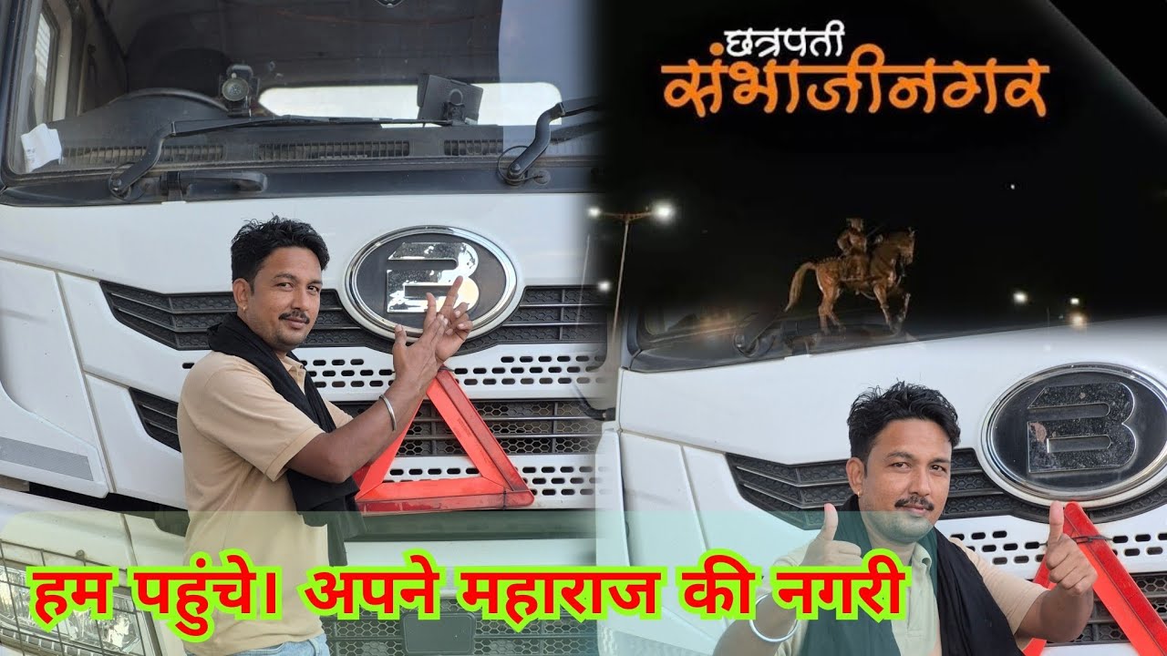 Pune Se Sambhajinagar Pahunch Gaye? ये कौन आया भगवान का फरिश्ता बनकर? 