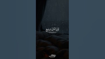 سورة قريش | إسلام صبحي | قرآن كريم