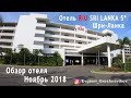 Отель RIU Sri Lanka 5*, Ахунгалла, Шри-Ланка. Ноябрь 2018 г.