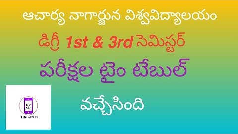 ANU Degree 1st & 3rd semester Exams Time Table Released April 2022 || Edu Alerts ||