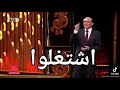 اهمية الشغل العمل في حياتنا من العبقري محمد صبحي 