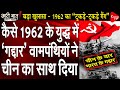 EXCLUSIVE : Communist Traitors of 1962 War | Prakhar Shrivastava | Capital TV