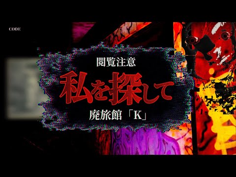 【閲覧注意】続・私を探して‥【写真探し】