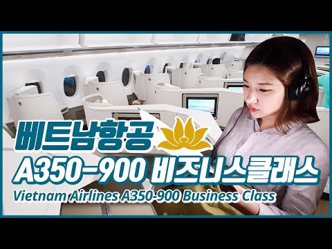  베트남항공 A350 900 인천 하노이 비즈니스석 리뷰 Vietnam Airlines A350 900 Business Class Review