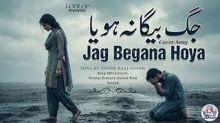 Jag Begana Hoya Na Peer Parayi Samjhe | Soulful Emotional Song | New Bollywood Trending Hindi | Song