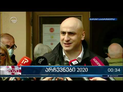 არჩევნები 2020 - კანდიდატებმა საკუთარი არჩევანი გააკეთეს