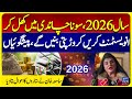 Year 2026 Gold Silver Investment Can Make You Billionaire In 2026 Samia Khan Prediction