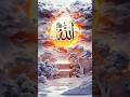 Kabay Ki Ronaq Kabay Ka Manzar 🥰🥀 || AMIR EDITZ 01 || #islamicshorts #explorepage #thedeen #shorts