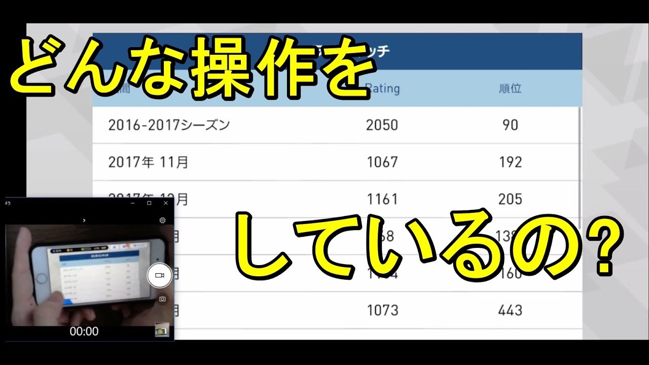 ほぼ毎月レート1000勢の手元 ウイイレアプリ18 Youtube