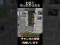 わざと引っかかったら#shorts #minecraft #マイクラ #ネタ#面白い